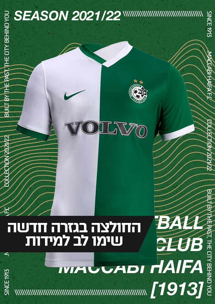 Maccabi Haifa thuisshirt 2021-2022