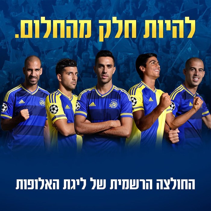 Maccabi -tel -aviv -uitshirt -2015-2016