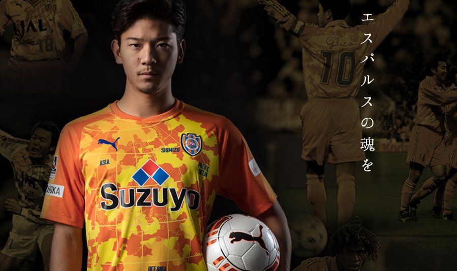 shimizu-s-pulse-2017-shirt.jpg