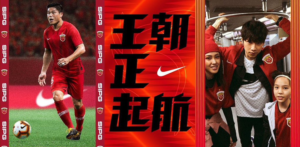 shanghai-sipg-voetbalshirts-2019.jpg