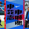 shanghai-shenhua-thuisshirt-2019.jpg
