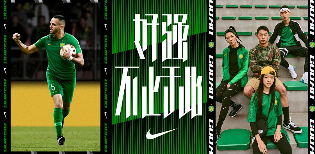 beijing-guoan-voetbalshirt-2019.jpg