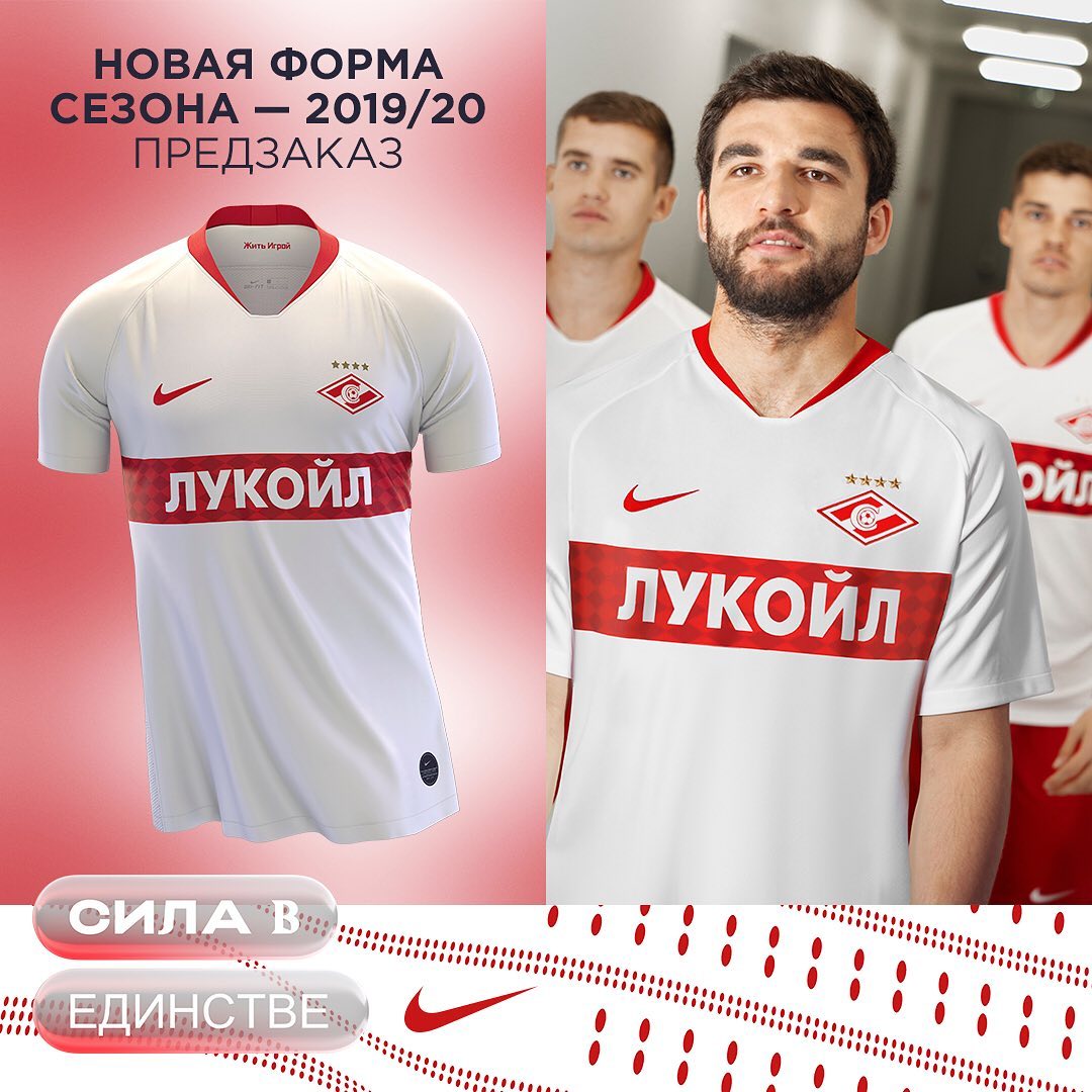 Spartak Moskou uitshirt 2019-2020