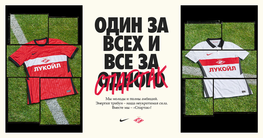 Spartak Moskou voetbalshirts 2020-2021