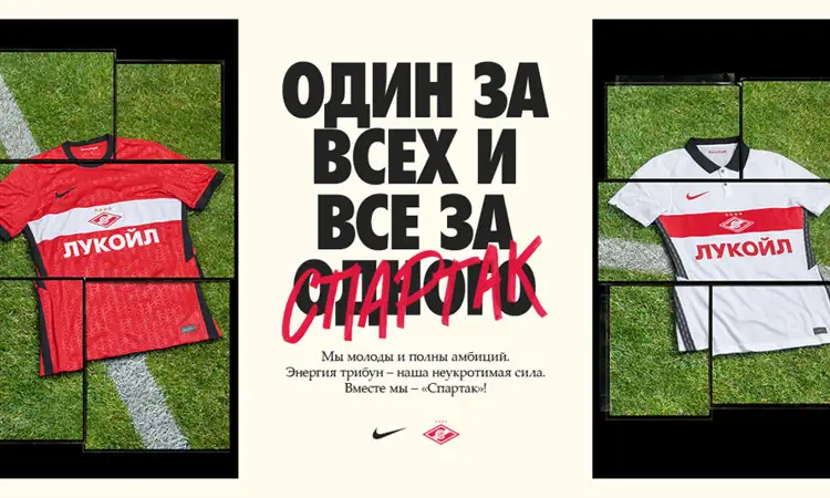 Spartak Moskou voetbalshirts 2020-2021