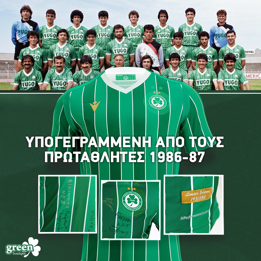 Omonia Nicosia thuisshirt 2021-2022