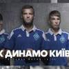 kiev-uitshirt-2015-2016.jpg