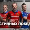 cska-moskou-voetbalshirts-2015-2016.png