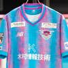 sagan-tosu-voetbalshirts-2023.jpg