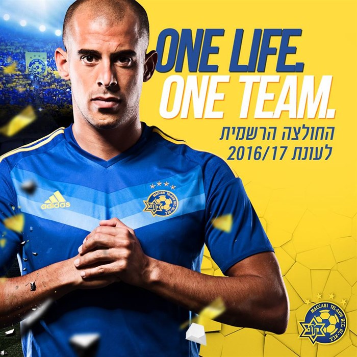 Maccabi -tel -aviv -shirt -2016-2017