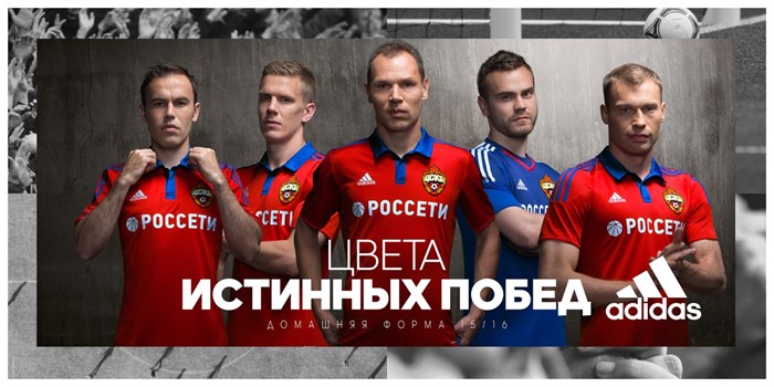 CSKA-Moskou -thuisshirt -2015-2016