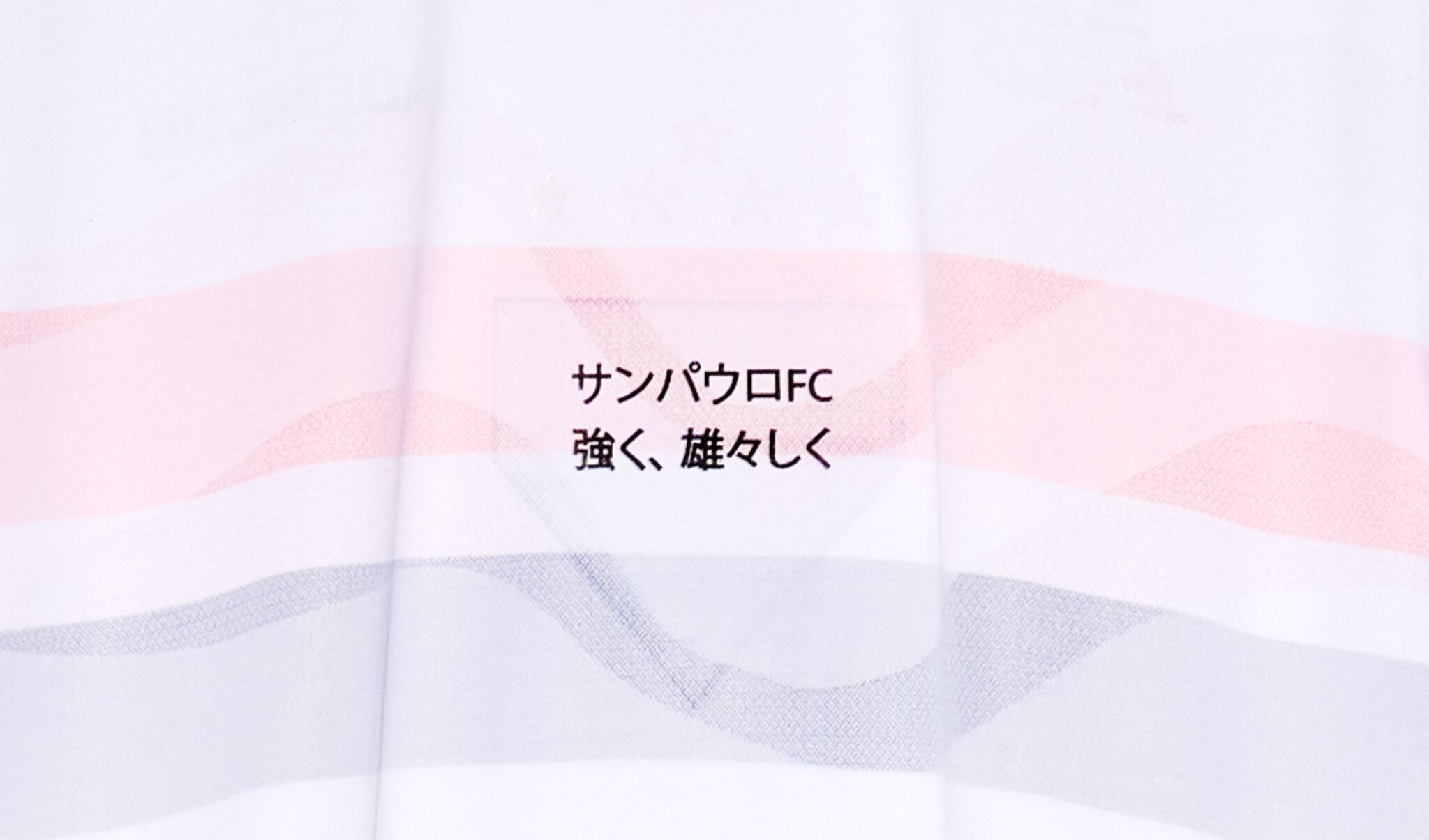 São Paulo FC voetbalshirts 2025 eerbetoon aan wereldbeker 2005